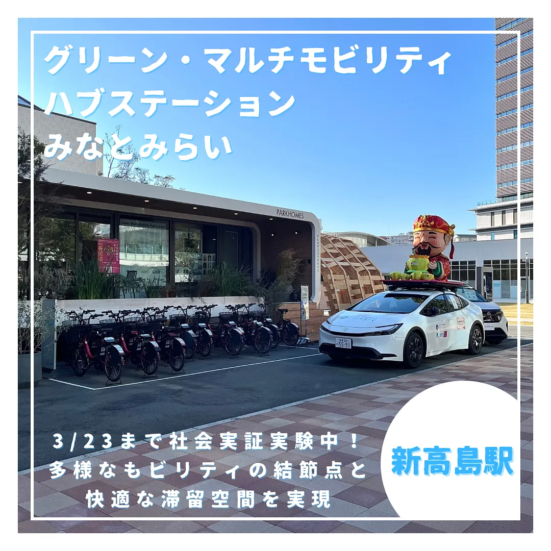 モビハブ
