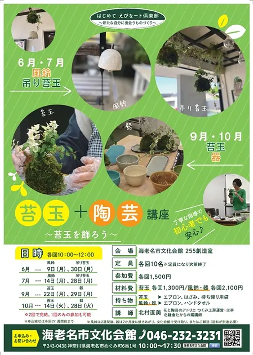 海老名市文化会館