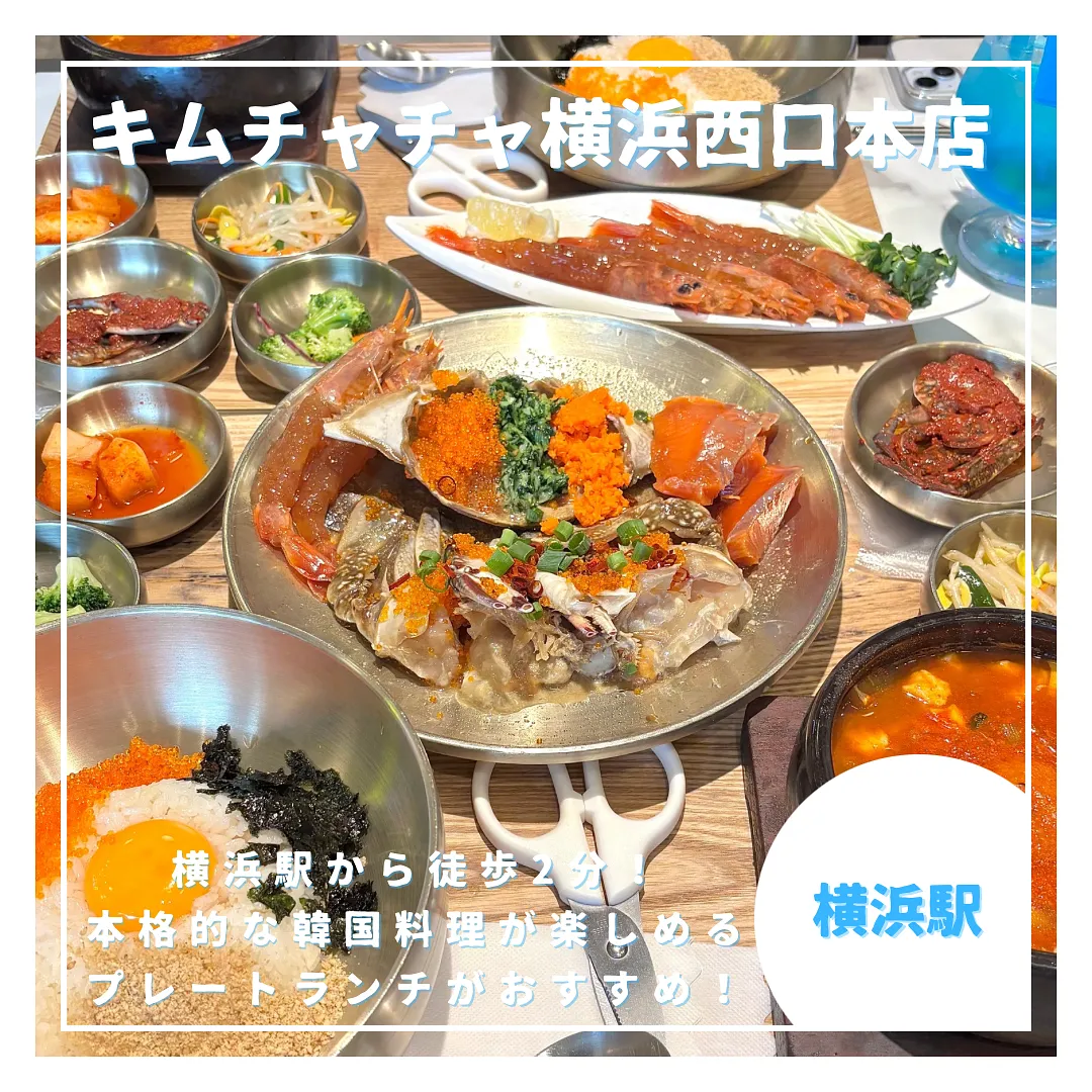 キムチャチャ